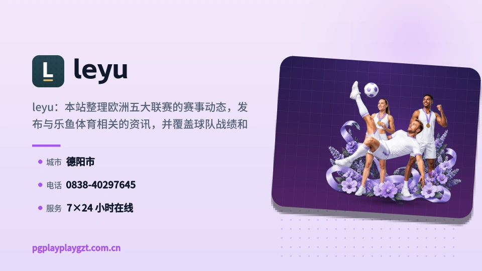 探索leyu